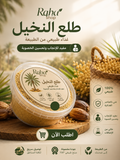 POLLEN DE PALMiER-طلع النخيل